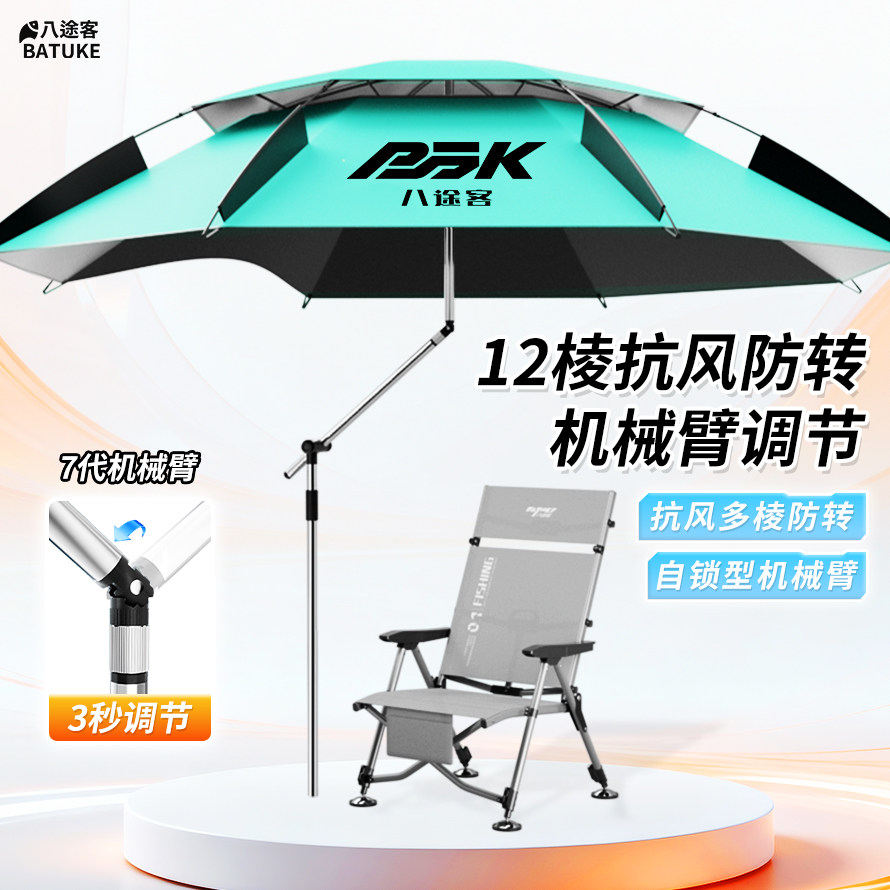 钓鱼伞机械臂钓伞万向手杖伞加厚黑胶遮阳户外伞防暴雨户外遮阳伞