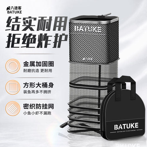 八途客方形碳纹速干加厚鱼护