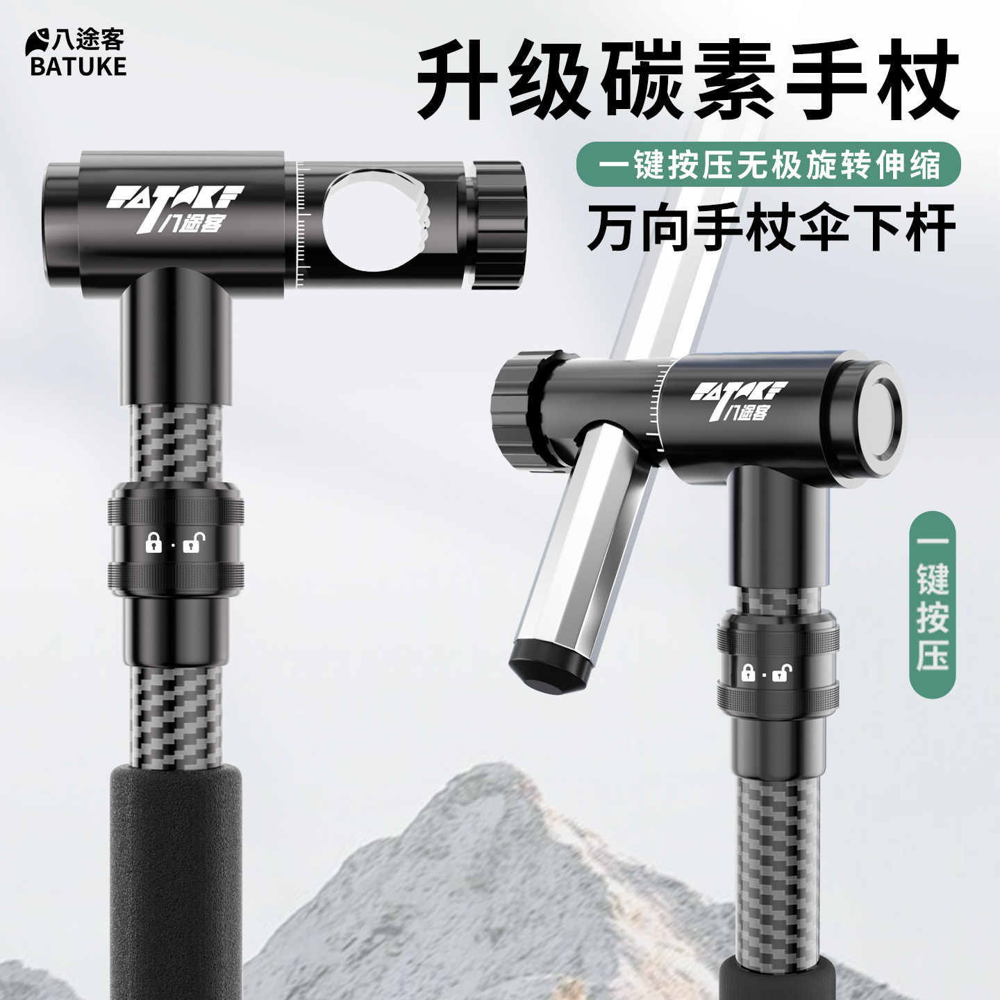 钓伞下杆钓伞万向拐杖钓伞连接器手杖伞下杆钓鱼伞配件加厚钓伞架