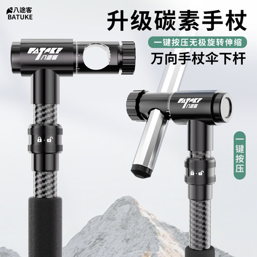 多维万向铝镁合金钓伞手杖