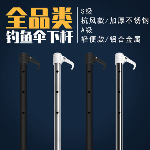 通用加厚不锈钢铝合金2.4米钓伞