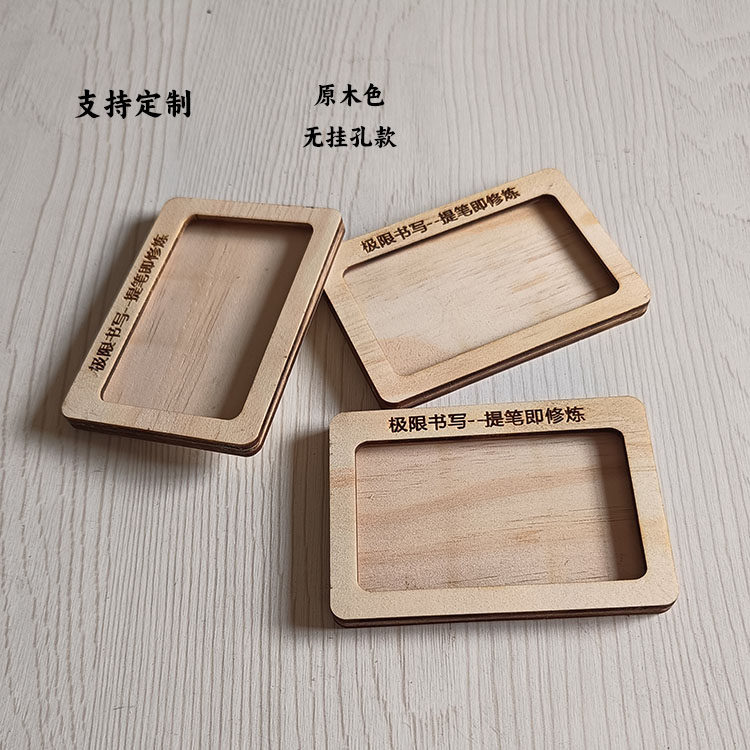 证件套商务插卡片套木质员工胸挂牌挂脖工作牌logo定制名片相框夹