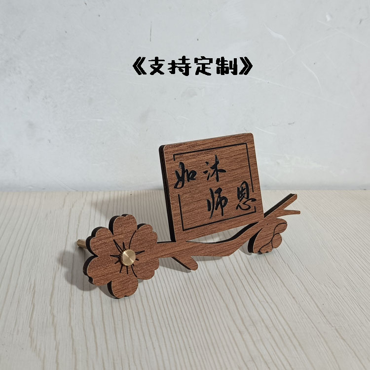 桌面号码牌台牌站立式梅花创意台卡名字摆台洒店吧台雕刻广告定制