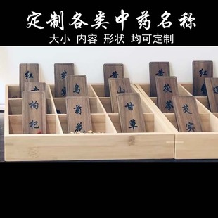 中药名称木展示挂牌高档酒茶叶类包装吊牌定制各种商品标签标识