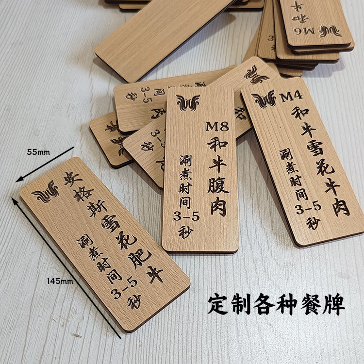 定制各种木牌日式料理点餐挂牌标签展示烧烤店牛肉馆菜单雕刻
