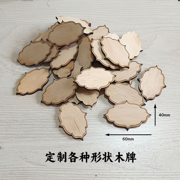 定制各种形状木牌标签礼盒卡片标识空白雕刻挂饰吊牌箱包服装,家居饰品,装饰挂牌,淘宝优惠券,粉丝福利购,淘宝优惠卷