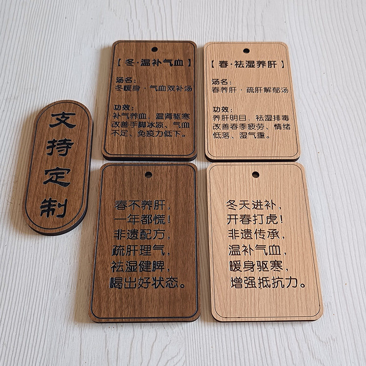 定制各类木牌雕滋补汤药膳挂牌补血益气酒店菜单名袪湿排毒