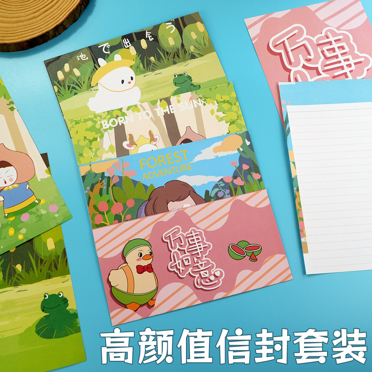 卡通信封信纸套装手写信情书表白