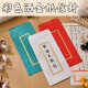 中国风金框彩色中式 信封信纸高级感古风文艺情书表白浪漫情侣礼物
