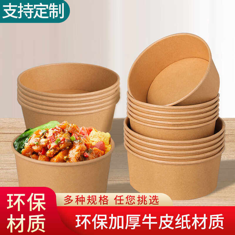 一次性牛皮纸碗定制logo打包纸碗加厚带盖外卖打包餐盒订做饭盒