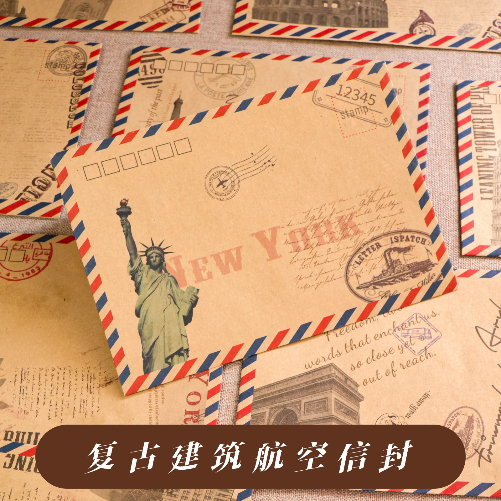 复古航空信封唯美古建筑牛皮纸信封信纸仪式感手写信表白情书信笺