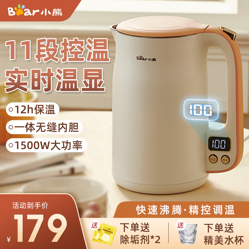 小熊电热水壶显温烧水壶家用全自动断电保温一体泡茶泡奶专用水壶