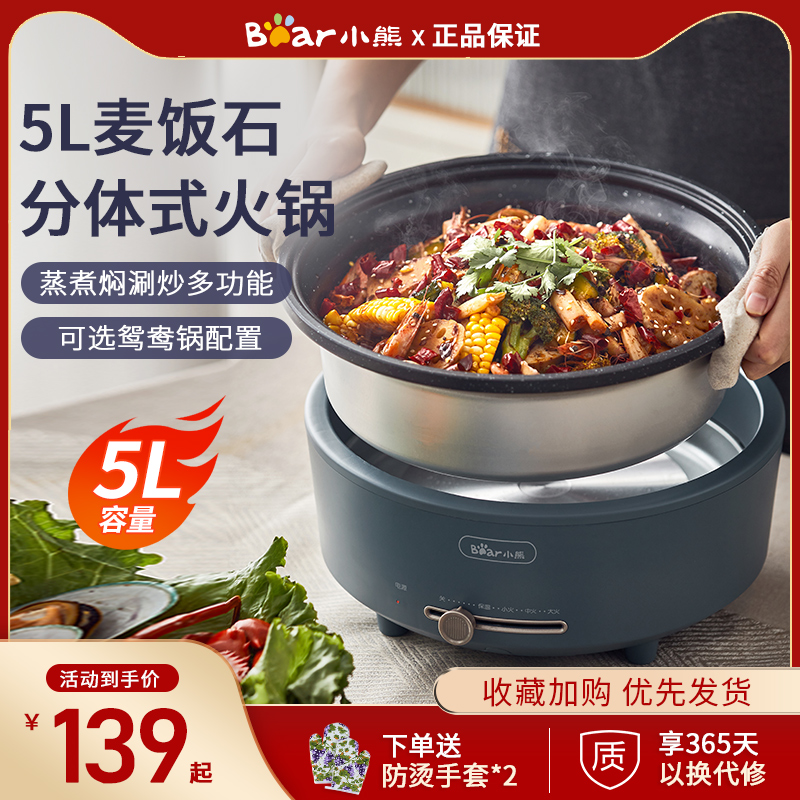 小熊电火锅锅家用大容量锅多功能一体锅电热锅电炒锅电煮锅鸳鸯锅