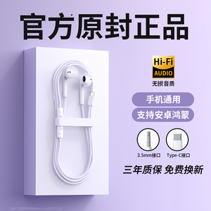 适用华为荣耀耳机有线typec接口nova9/10/11pro手机圆口原装正品