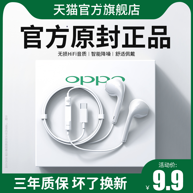 原装正品有线耳机适用oppo reno9/8/7/6/5/4扁头t-ypec入耳式圆头