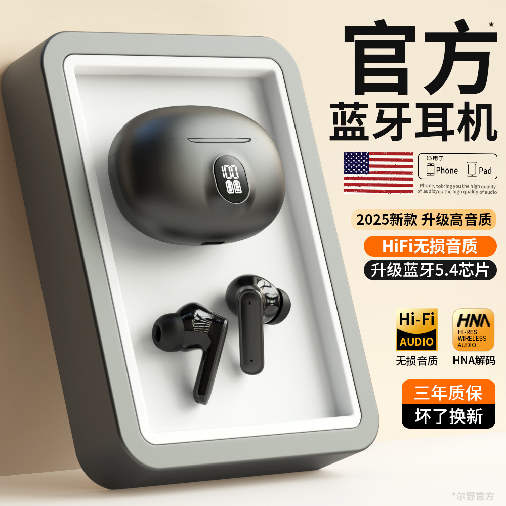 原装正品蓝牙耳机无线入耳式降噪高音质听歌跑步超长续航2025新款