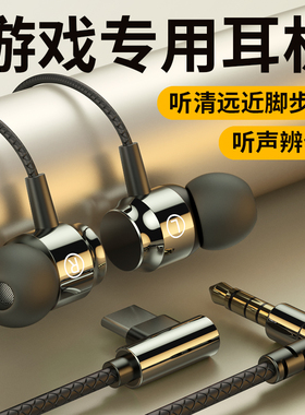 原装耳机有线入耳式游戏电竞type-c接口降噪高音质带麦圆头耳塞