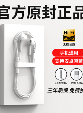 原装正品有线耳机适用华为nova5/6/7/8/9/10扁头t-ypec入耳式圆头