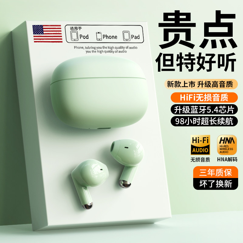 原装正品蓝牙耳机无线入耳式降噪高音质超长续航听歌跑步2026新款
