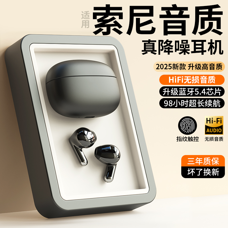 【热销Top榜单】【高音质降噪】