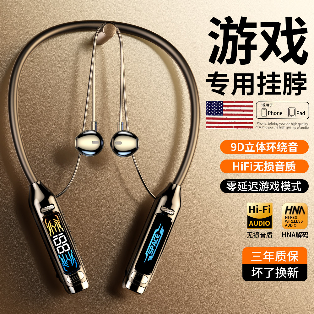 游戏挂脖蓝牙耳机无线高音质降噪入耳式电竞吃鸡超长续航2026新款