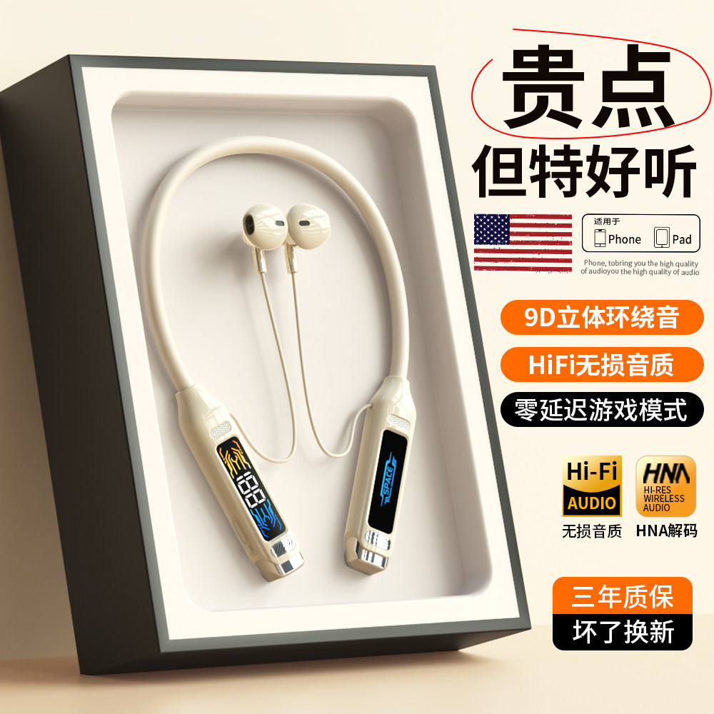 挂脖蓝牙耳机无线高音质降噪入耳式游戏电竞吃鸡超长续航2026新款