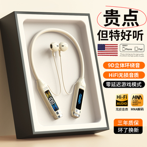 挂脖蓝牙耳机无线高音质降噪入耳式游戏电竞吃鸡超长续航2026新款