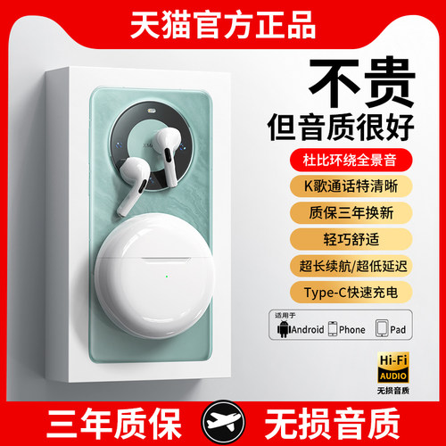 【官方原装正品】【高音质降噪】