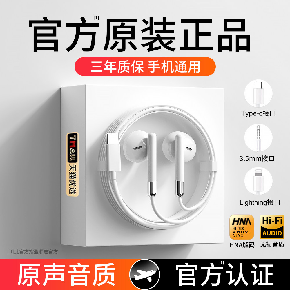 【官方品质】千元级有线耳机