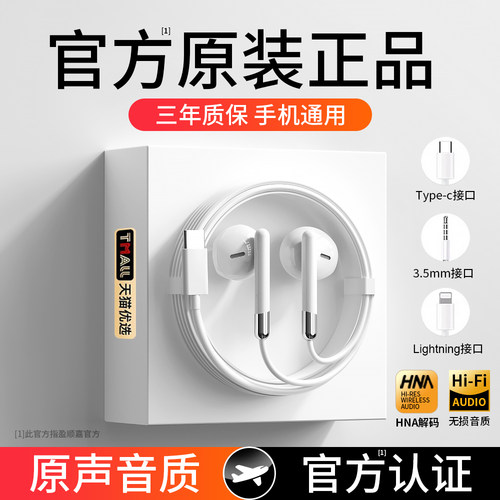 【官方品质】千元级有线耳机
