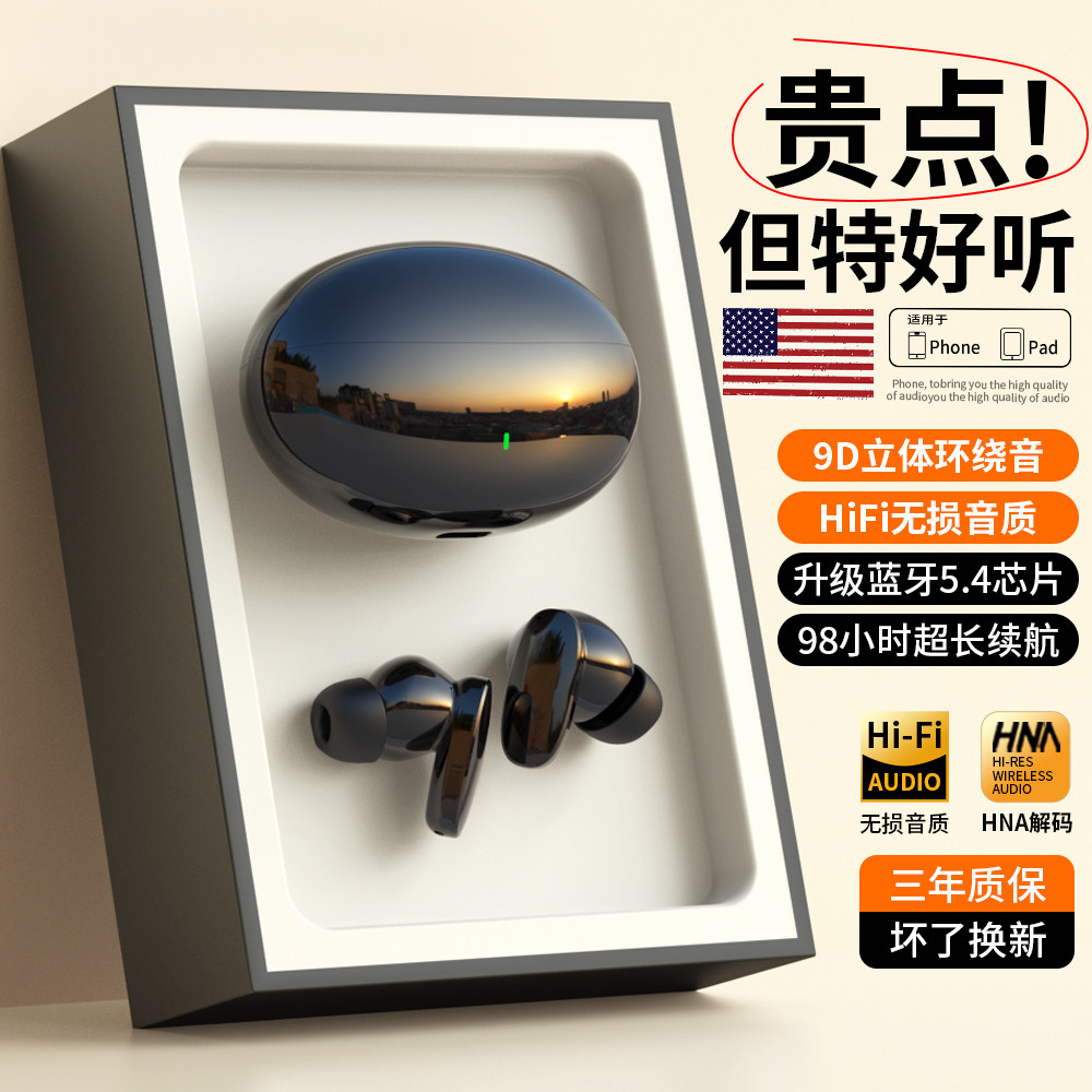 官方正品蓝牙耳机无线入耳式高音质降噪游戏运动超长续航2026新款