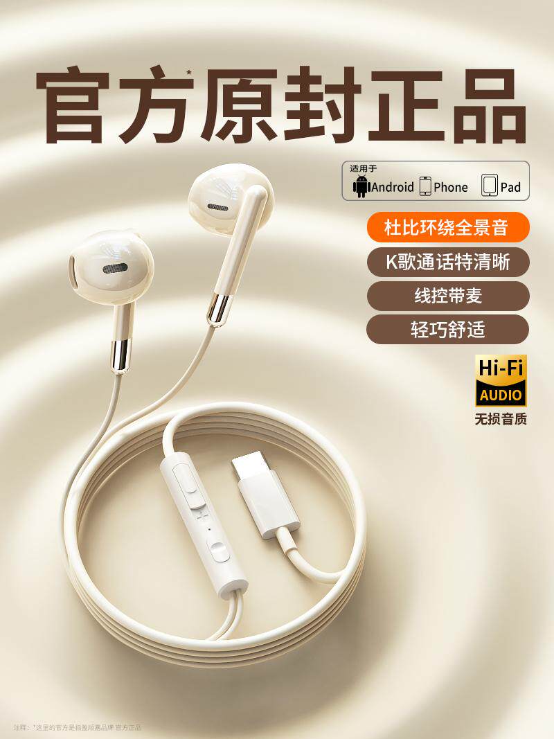 官方正品耳机有线入耳式typec接口高音质带麦k歌适用华为oppo小米