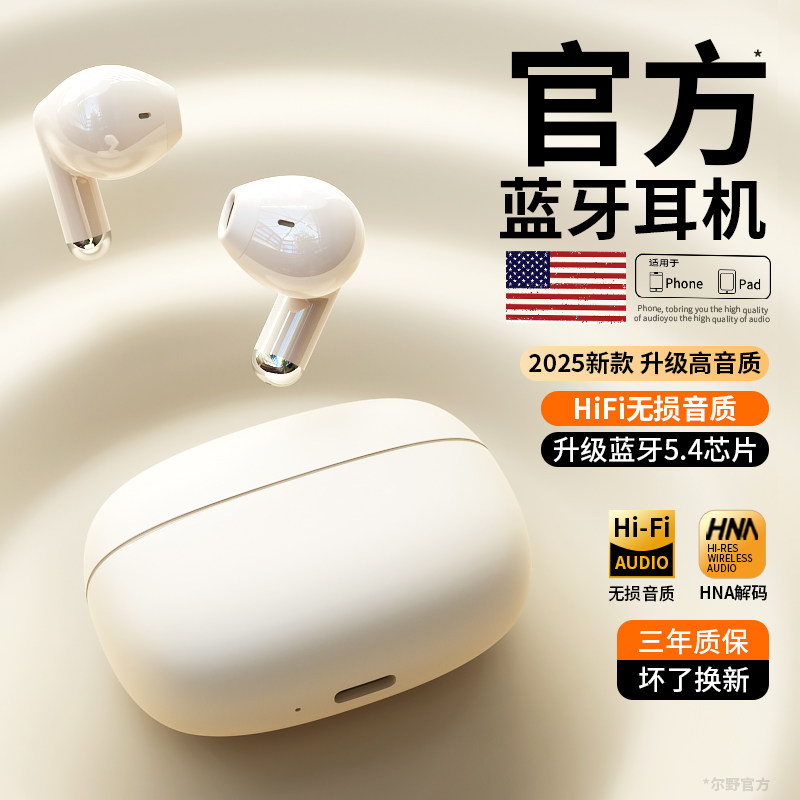 原装正品无线蓝牙耳机入耳式降噪高音质超长续航游戏听歌2025新款