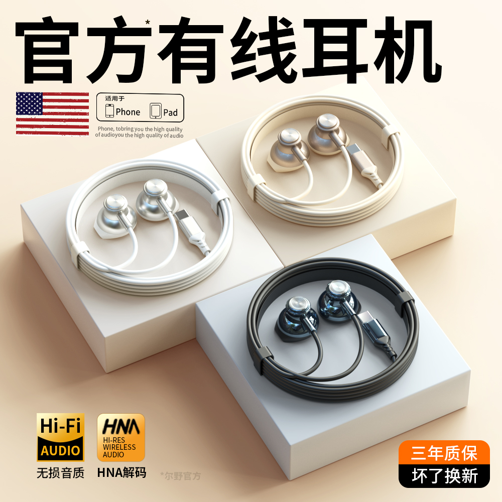 重低音耳机有线入耳式高音质降噪typec接口游戏听歌手机平板圆口