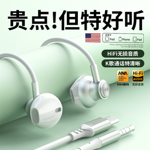 type 耳机有线半入耳式 c接口高音质降噪游戏带麦手机圆孔 正品 原装