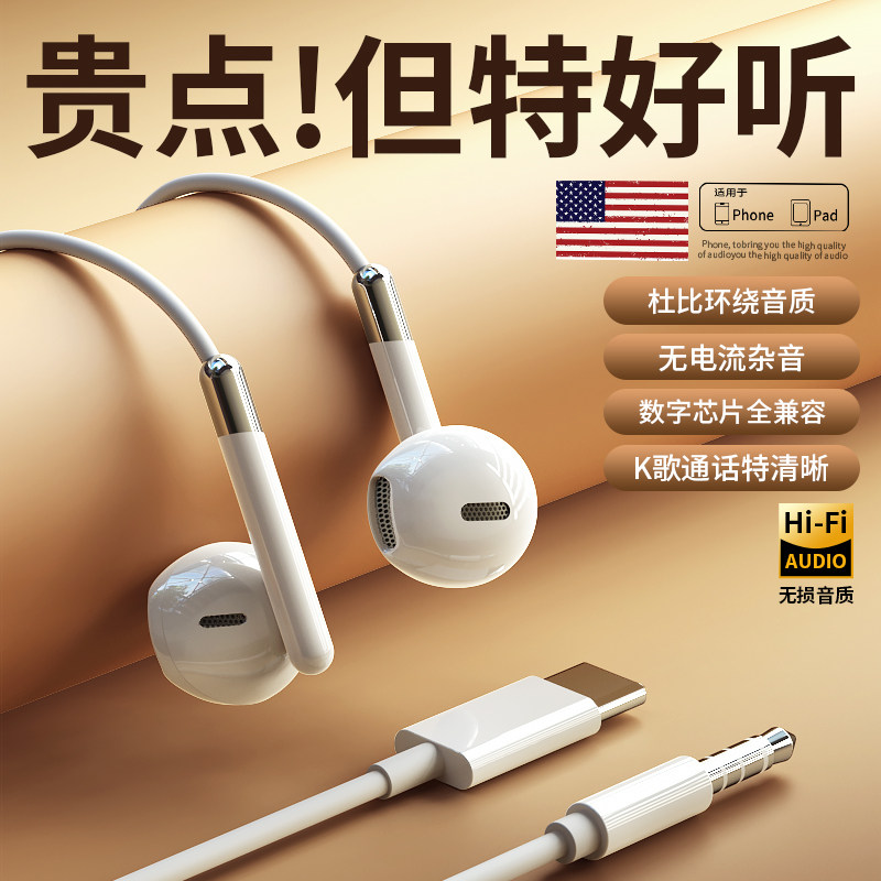原装正品耳机有线半入耳式type-c接口适用华为oppo降噪高音质圆孔