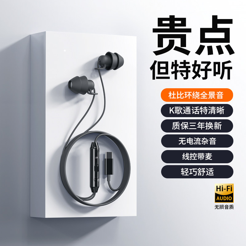 官方正品睡眠耳机有线typec接口降噪高音质适用华为oppo小米vivo