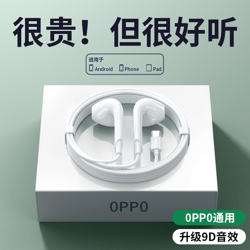 原装正品有线耳机type-c适用oppo findx2x3x5pro+圆孔扁口入耳式怎么样,好用不?