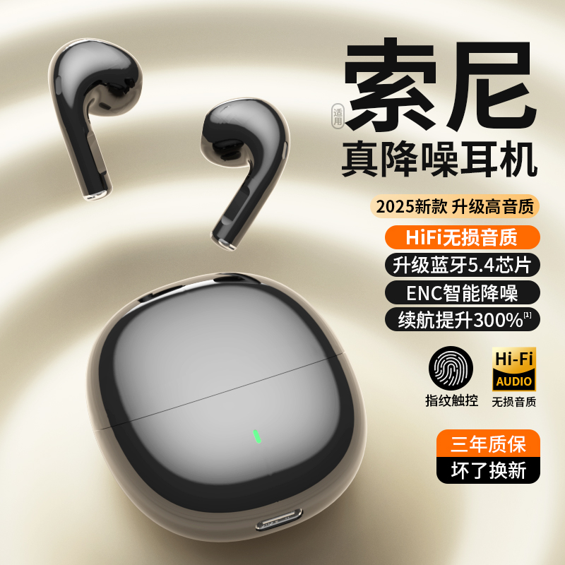 原装正品蓝牙耳机无线入耳式降噪高音质运动听歌超长续航2025新款