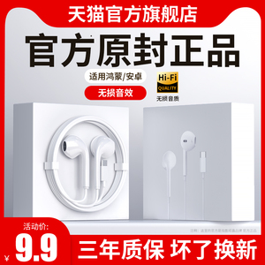 原装正品适用华为荣耀有线耳机type-c半入耳式手机圆孔电脑高音质