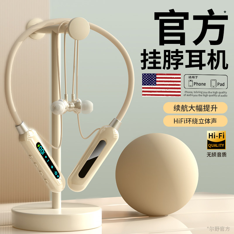 原装正品蓝牙耳机真无线颈挂脖式超长续航高音质降噪运动2025新款