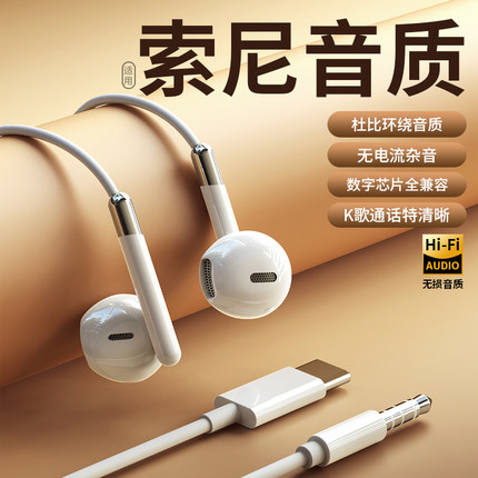 原装正品耳机有线半入耳式type-c接口适用华为oppo降噪高音质圆孔