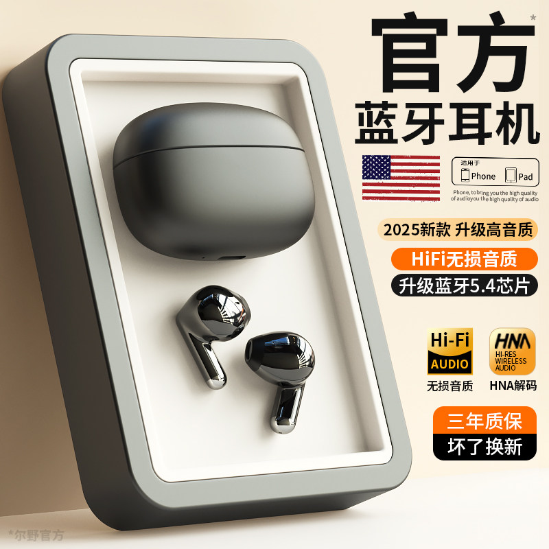 2025新款蓝牙耳机无线入耳式高音质降噪运动跑步听歌游戏超长续航