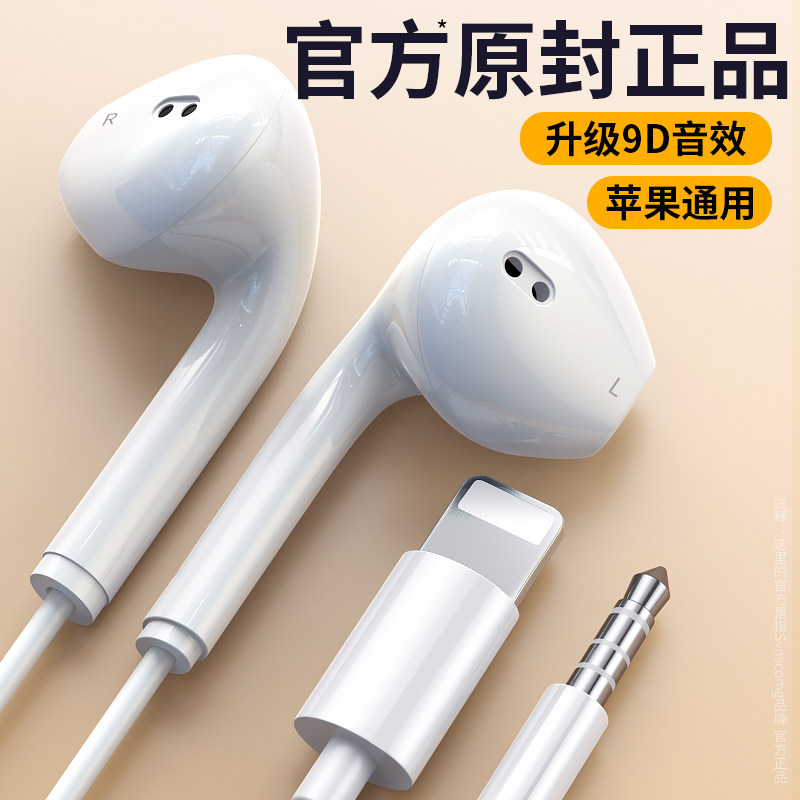 原装正品适用苹果14/13/11有线耳机扁头iPhone12pro手机x入耳式8p高性价比高么？