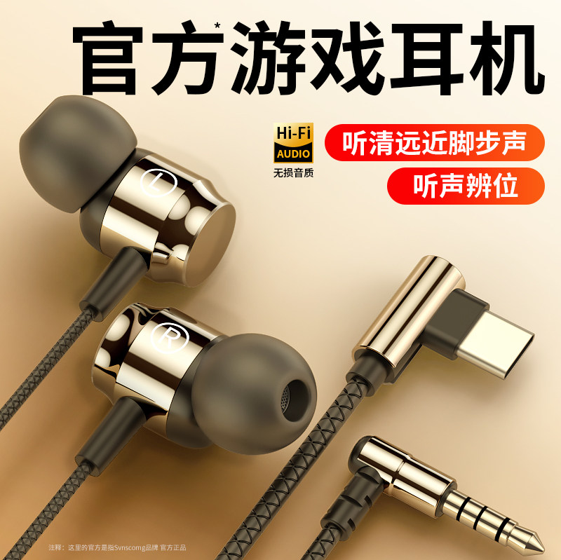 原装正品游戏电竞耳机有线适用华为荣耀入耳式电脑type-c手机圆孔使用感如何?