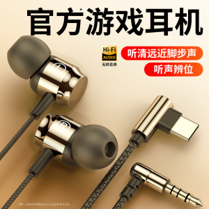 原装正品游戏电竞耳机有线适用华为荣耀入耳式电脑type-c手机圆孔