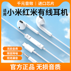 有线耳机适用华为荣耀小米红米vivo扁头t-ypec入耳式圆头原装正品