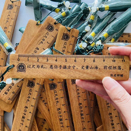 创意竹木尺子书签定制刻字古典中国风送学生毕业励志中考纪念礼物