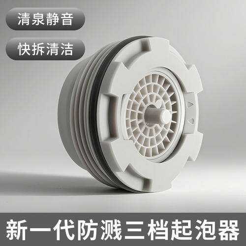 水龙头内置起泡器过滤网嘴防溅