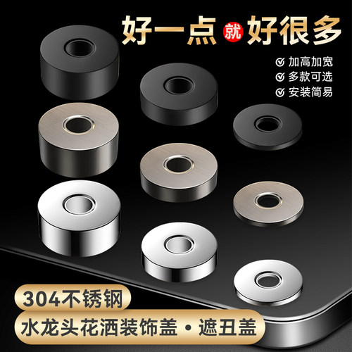 不锈钢加大加厚淋浴墙洞遮丑盖